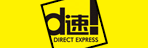 D速快遞