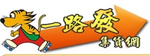 一路發(fā)快遞